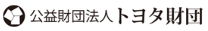 トヨタ財団　2022年度「外国人材の受け入れと日本社会」助成事業　